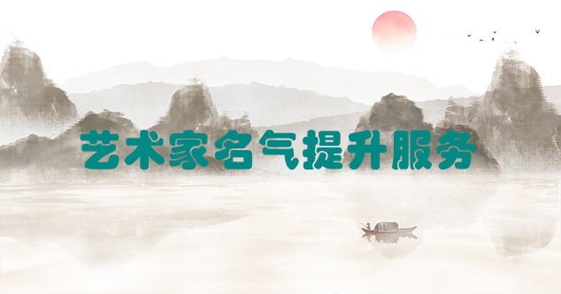 余杭-艺术商盟为书画家提供全方位的网络媒体推广服务