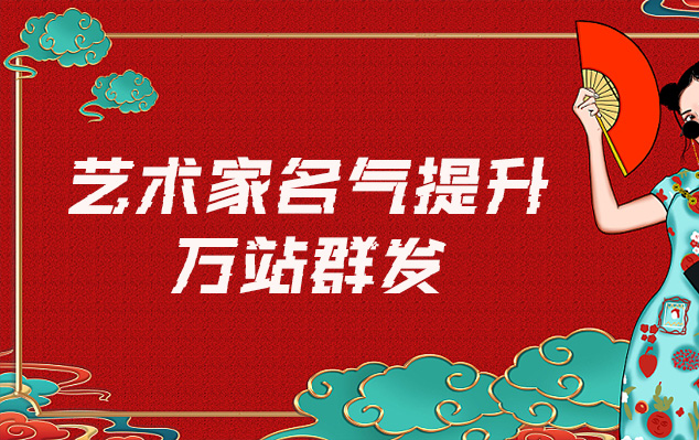 余杭-网络推广对书法家名气的重要性